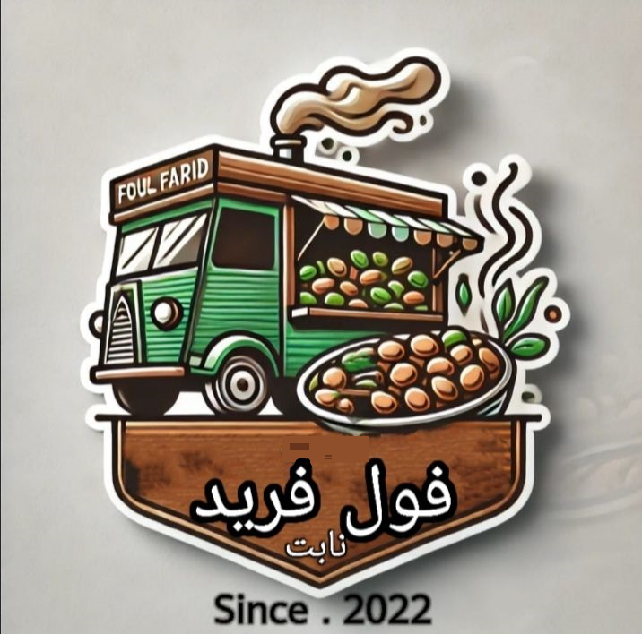 شعار فول فريد